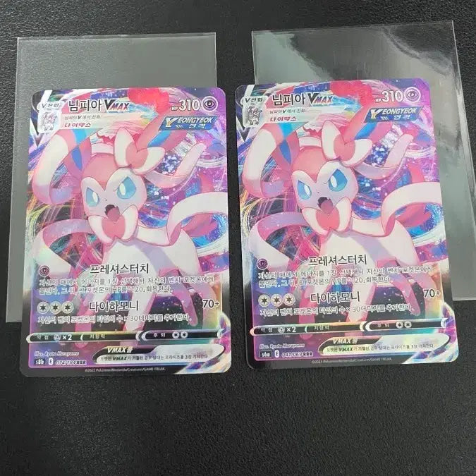 [BUNJANG] Pokemon Nymphia VMAX RRR Card / 포켓몬 카드 님피아 VMAX rrr