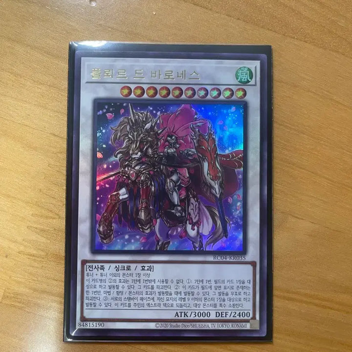 [BUNJANG] Yu-Gi-Oh! Fleur des Chevaliers Ultra Rare / 유희왕 플뢰르 드 바로네스 울트라레어 직뽑