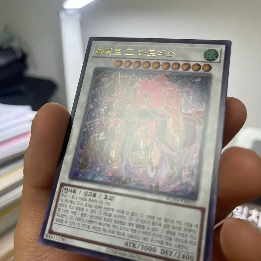 [BUNJANG] Yu-Gi-Oh! Fleur des Chevaliers Ultra Rare / 유희왕 플뢰르 드 바로네스 울트라레어 직뽑