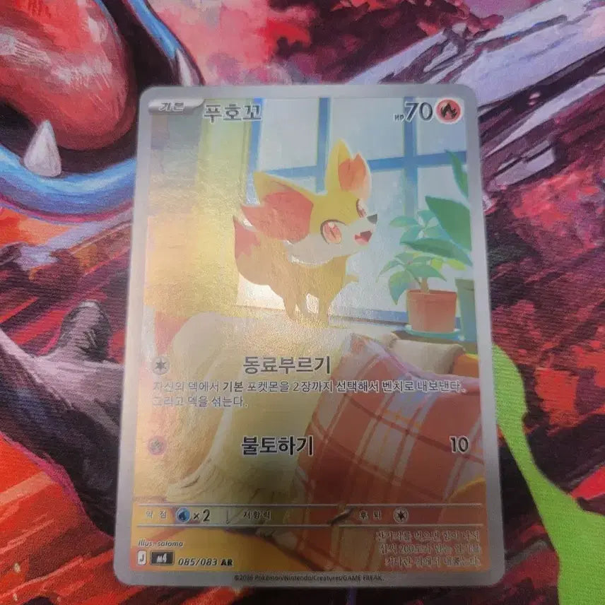 [BUNJANG] Pokemon Card Volcarona AR Card / 포켓몬 카드 푸호꼬 AR 카드 m4