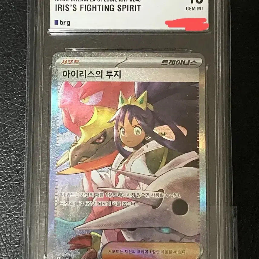 [BUNJANG] Pokemon Card Iris&