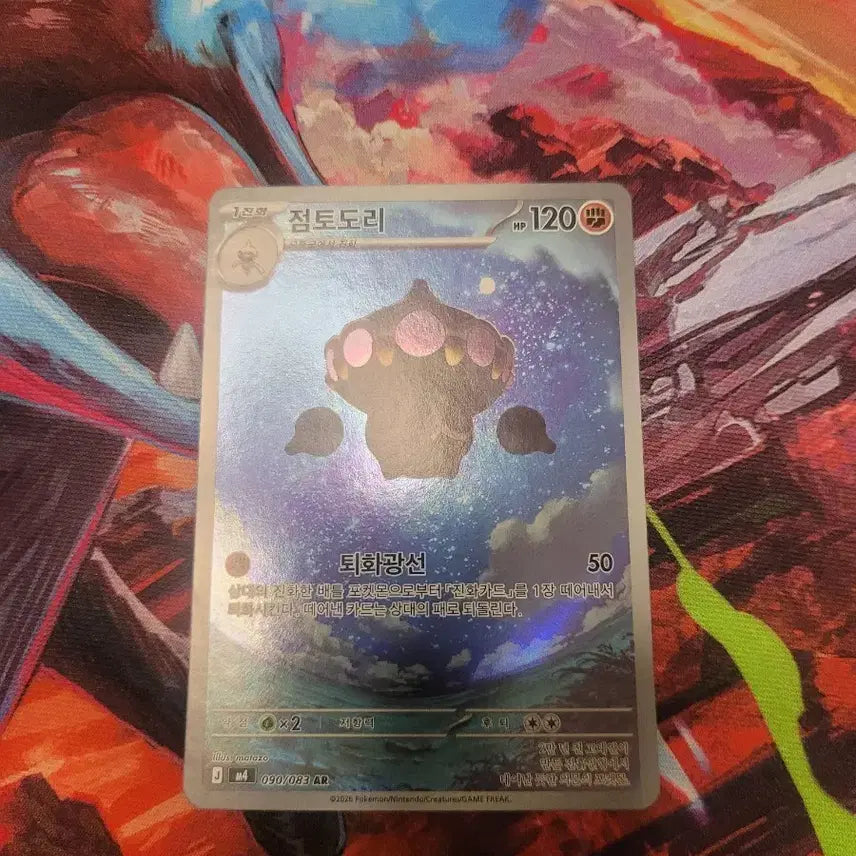 [BUNJANG] Pokemon Clay Doll AR Card M4 / 포켓몬 점토도리 AR 카드 m4