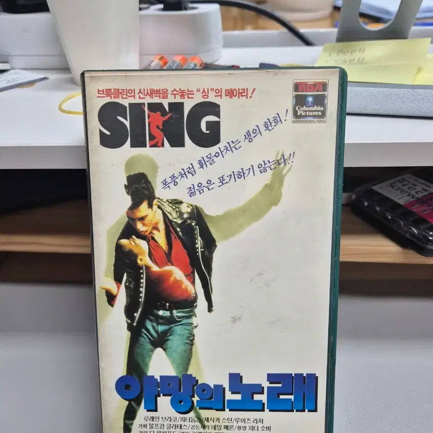 [BUNJANG] SING: A Song of Ambition Musical / SING 야망의 노래