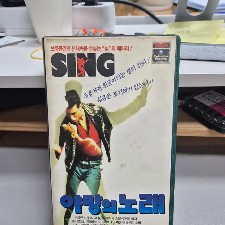 [BUNJANG] SING: A Song of Ambition Musical / SING 야망의 노래