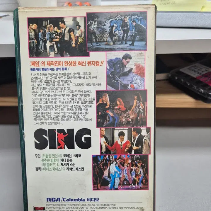 [BUNJANG] SING: A Song of Ambition Musical / SING 야망의 노래