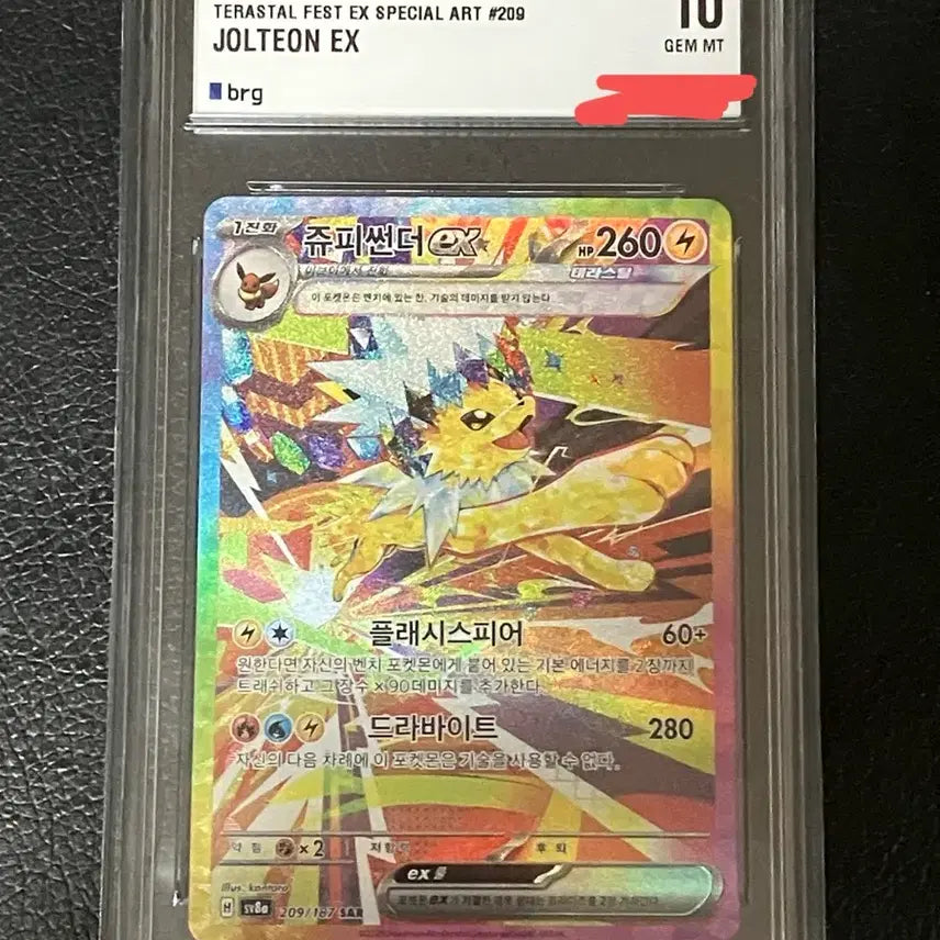 [BUNJANG] Pokemon Card Terastal Festa Jolteon SAR BRG10 / 포켓몬 카드 테라스탈페스타 쥬피썬더 sar brg10 판매해요