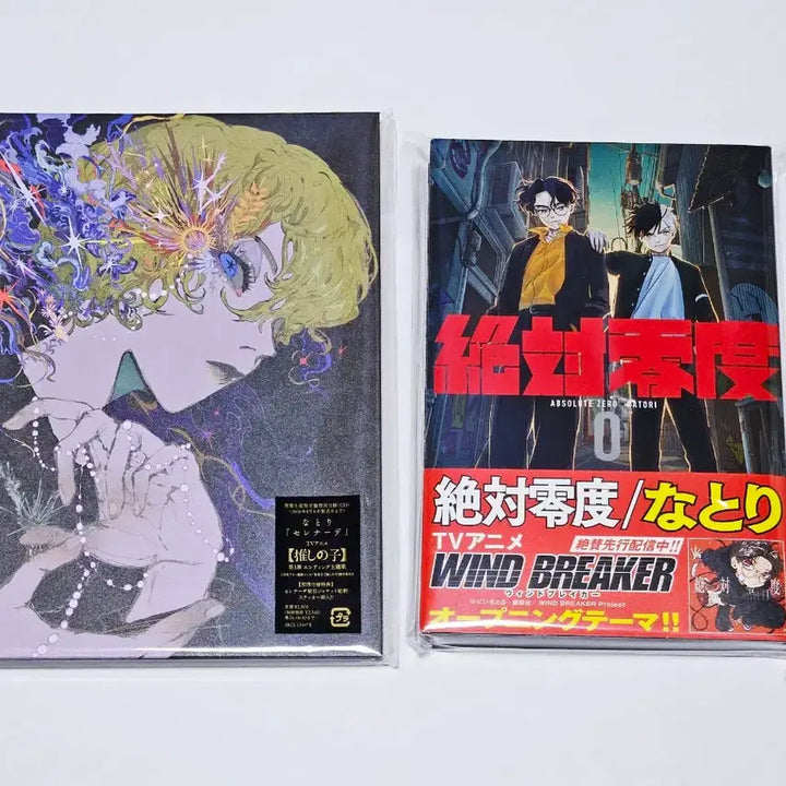[BUNJANG] Natori Serenades Limited Edition CD Album / 새상품 나토리 세레나데 CD 절대영도 앨범 기간생산한정판