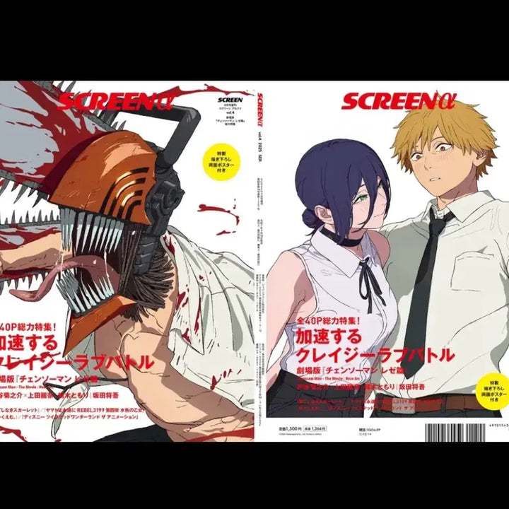 [BUNJANG] Chainsaw Man Magazine (Reze &amp; Denji) / (현물) 체인소맨 레제 잡지 / 체인소맨 극장판 덴지 잡지
