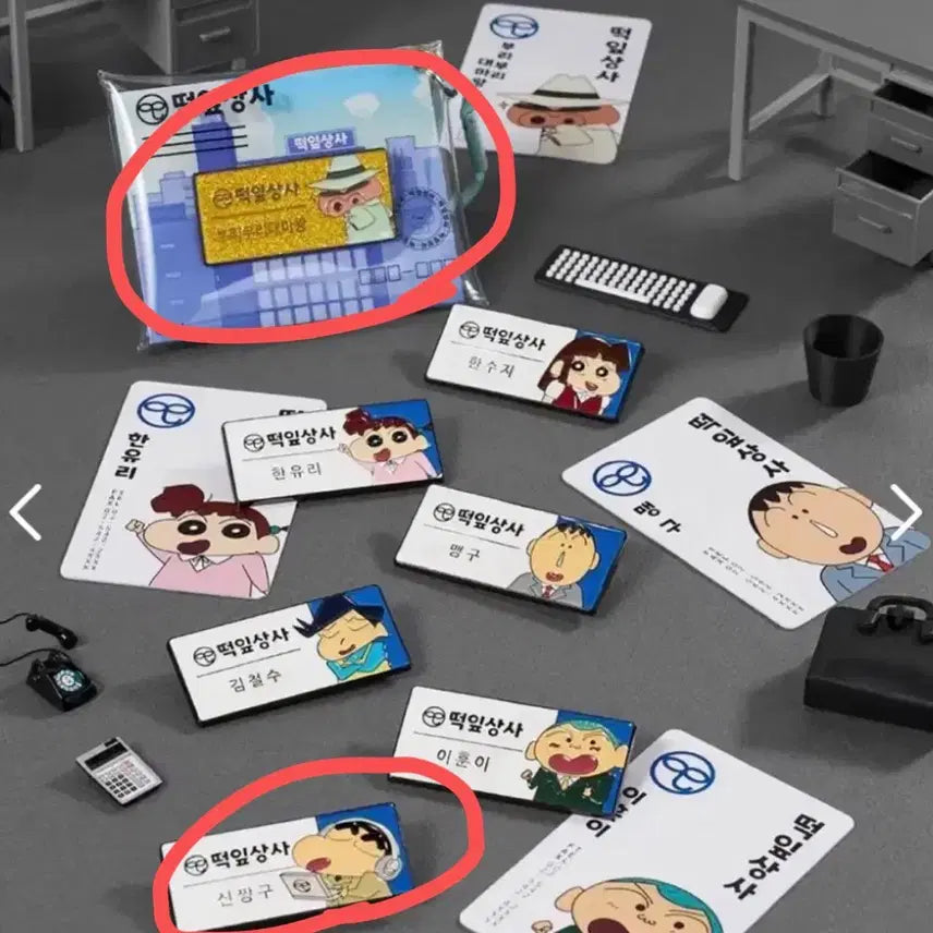 [BUNJANG] Crayon Shin-chan Ddhip Company Name Tag Badge Bundle Set (Shin-chan, Hidden) / 미개봉) 짱구 떡잎상사 명찰뱃지 짱구,히든 일괄