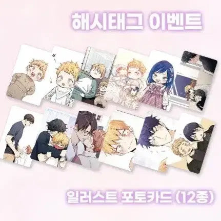 [BUNJANG] Love is Illusion Visit Photocard Set / 판매) 투니크 사랑은 환상 사환 방문 포토카드 방문포카 방포 양도