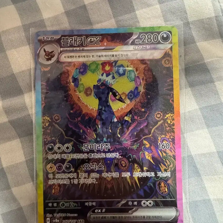 [BUNJANG] Pokemon Umbreon ex Terastal SAR Card / 포켓몬 블래키 ex 테라스탈 SAR 카드