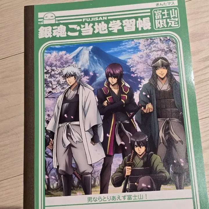 [BUNJANG] Gintama Byakko-Yorozuya Version Blank Notebook / 은혼 백야차  요로즈야 버젼 무지 노트
