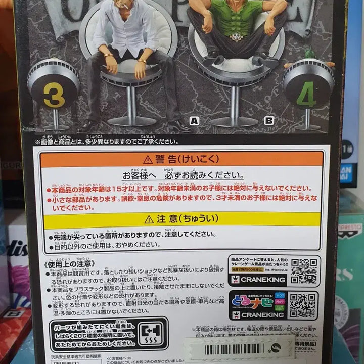 [BUNJANG] One Piece Grandline DXF Vinsmoke Sanji Figure (Sealed) / 원피스 미개봉 그랜드라인 DXF 빈스모크 상디 팝니다
