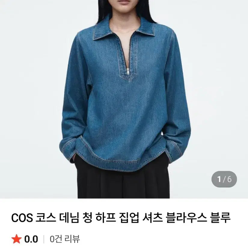 [BUNJANG] COS Women&