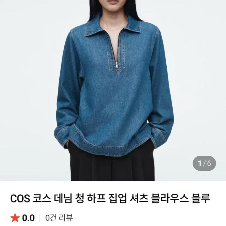 [BUNJANG] COS Women&
