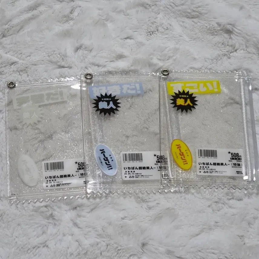 [BUNJANG] Siljong Mart Pouch 3 Types Bundle Set Photocard Holder / 실종님 마트파우치 3종 일괄 포카홀더