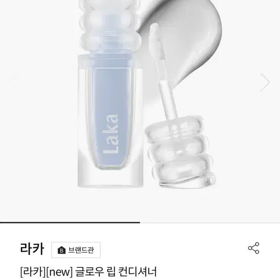 [BUNJANG] LAKA Lip Conditioner Tint Glow Base Milk Twin Lip / 라카 립 컨디셔너 틴트 글로우 베이스 밀크 트윈립