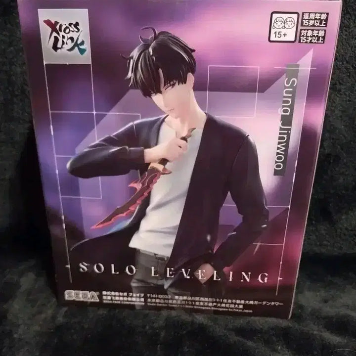 [BUNJANG] Sega Solo Leveling Sung Jin-Woo Figure / 세가 솔로레벨링 성진우 피규어