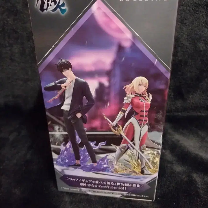 [BUNJANG] Sega Solo Leveling Sung Jin-Woo Figure / 세가 솔로레벨링 성진우 피규어