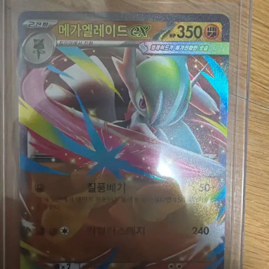 [BUNJANG] Pokemon Card Mega Sableye EX / 포켓몬카드 메가엘레이드 EX