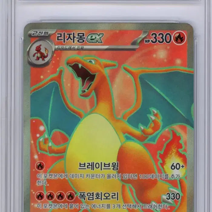 [BUNJANG] Pokemon Card Charizard ex SR BRG 8.5 / 포켓몬 카드 리자몽 ex sr brg 8.5