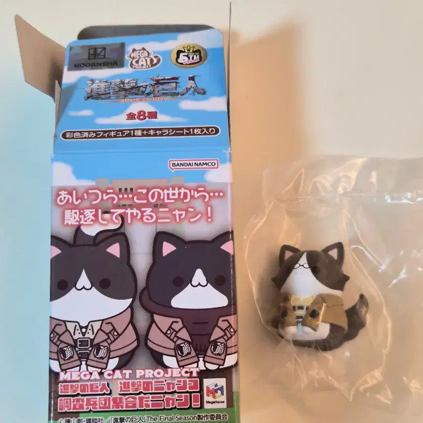 [BUNJANG] Attack on Titan Hanji Mini Megacats Figure (Sealed) / [미개봉] 진격거 랜덤 피규어 > 한지 미니 메가캣 피규어