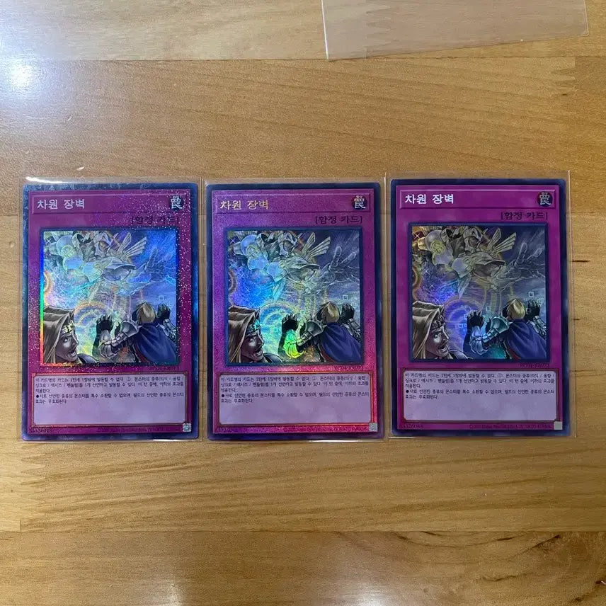 [BUNJANG] Yu-Gi-Oh! Dimensional Barrier Collector&