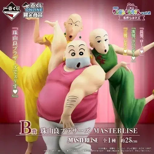 [BUNJANG] Crayon Shin-chan Tamayura Brothers Prize B / 짱구는 못말려 쿠지 B상 타마유라 브라더스 판매합니다