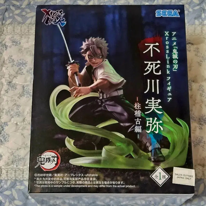 [BUNJANG] Sega Demon Slayer Shinazugawa Sanemi Figure (Sealed) / [미개봉] 세가 귀멸의칼날 시나즈가와 사네미 피규어
