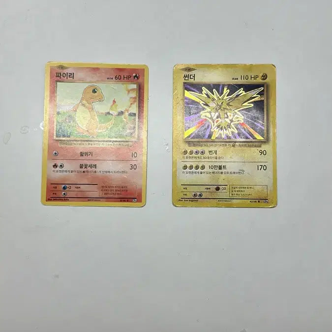 [BUNJANG] Pokemon Card Charizard/Zapdos CP6 Set / 포켓몬카드 파이리/썬더 CP6 카드