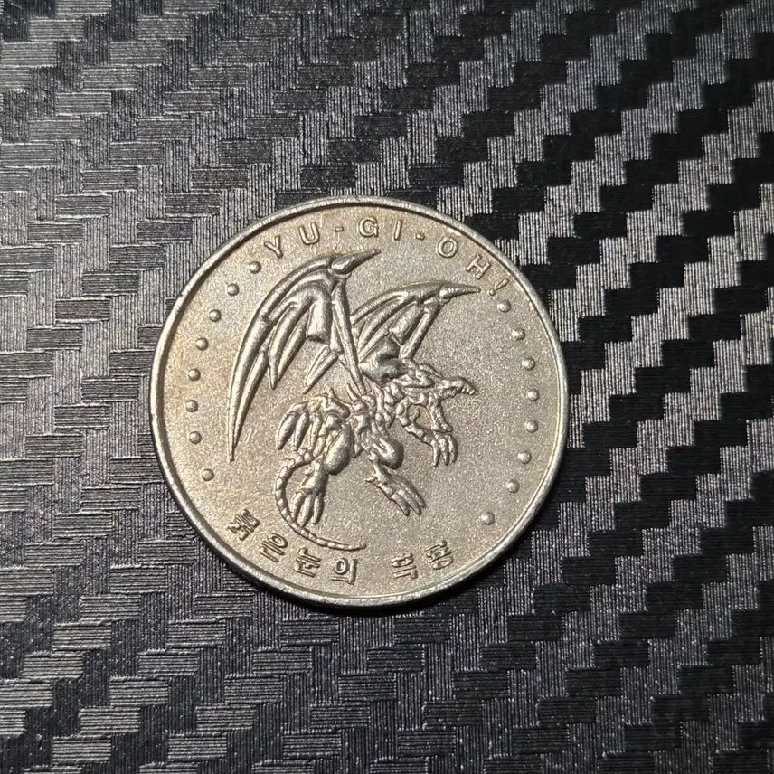 [BUNJANG] 1996 Red-Eyes Black Dragon Yu-Gi-Oh! Coin Medal / 1996년 붉은눈의 흑룡 유희왕코인 메달