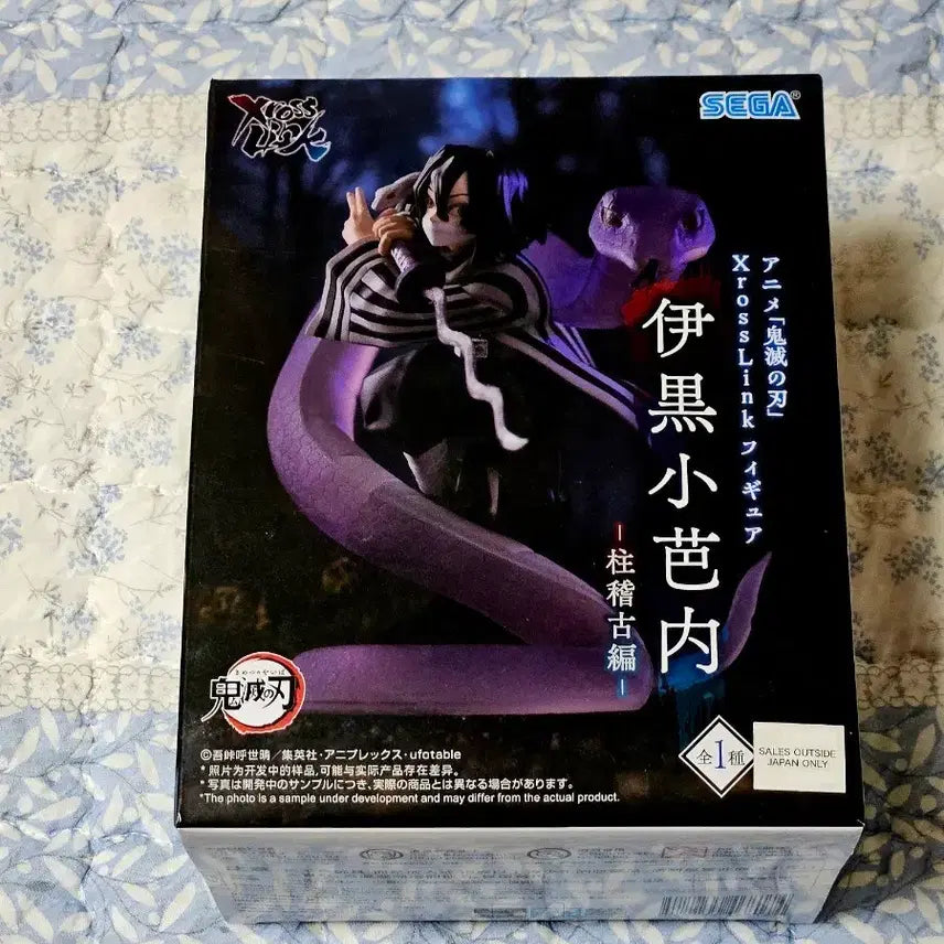 [BUNJANG] Sega Demon Slayer Obanai Iguro "Synergy Training Arc" Figure (Sealed) / [미개봉] 세가 귀멸의칼날 이구로 오바나이 피규어