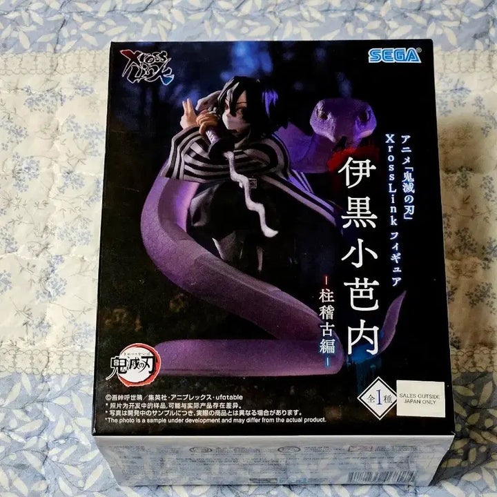 [BUNJANG] Sega Demon Slayer Obanai Iguro "Synergy Training Arc" Figure (Sealed) / [미개봉] 세가 귀멸의칼날 이구로 오바나이 피규어