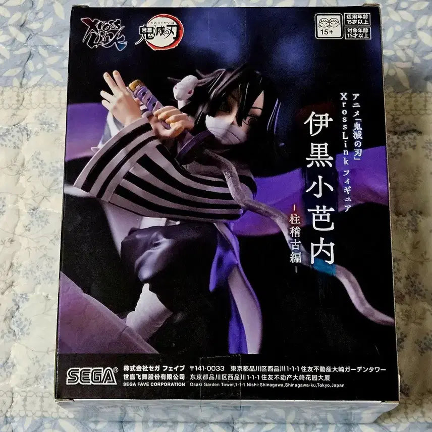 [BUNJANG] Sega Demon Slayer Obanai Iguro "Synergy Training Arc" Figure (Sealed) / [미개봉] 세가 귀멸의칼날 이구로 오바나이 피규어