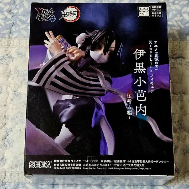 [BUNJANG] Sega Demon Slayer Obanai Iguro "Synergy Training Arc" Figure (Sealed) / [미개봉] 세가 귀멸의칼날 이구로 오바나이 피규어