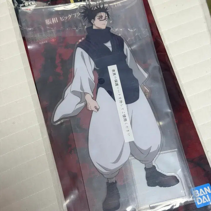 [BUNJANG] Jujutsu Kaisen Geto Suguru Big Acrylic Stand / 주술회전 사멸회유 이치방쿠지 E상 쵸소우 빅아크릴 스탠드