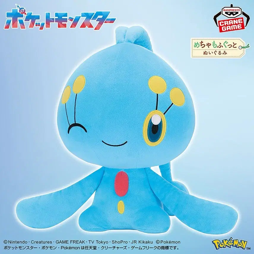 [BUNJANG] Banpresto Pokemon Manaphy BIG Plush / (새상품) 반프레스토 포켓몬 모후굿토 마나피 BIG