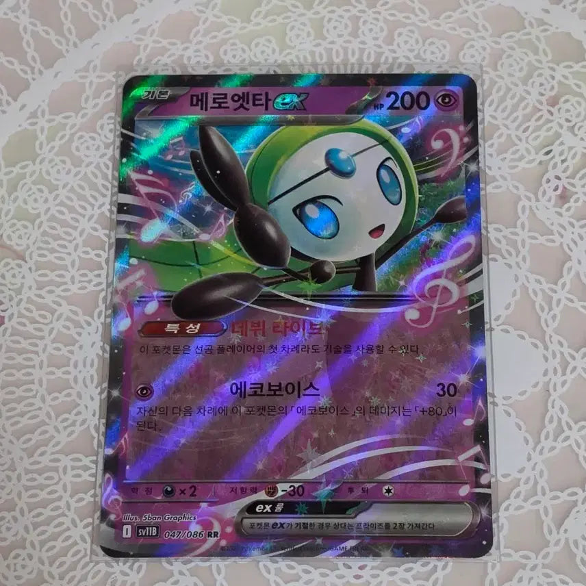 [BUNJANG] Merroetta RR Sealed / 메로엣타 RR