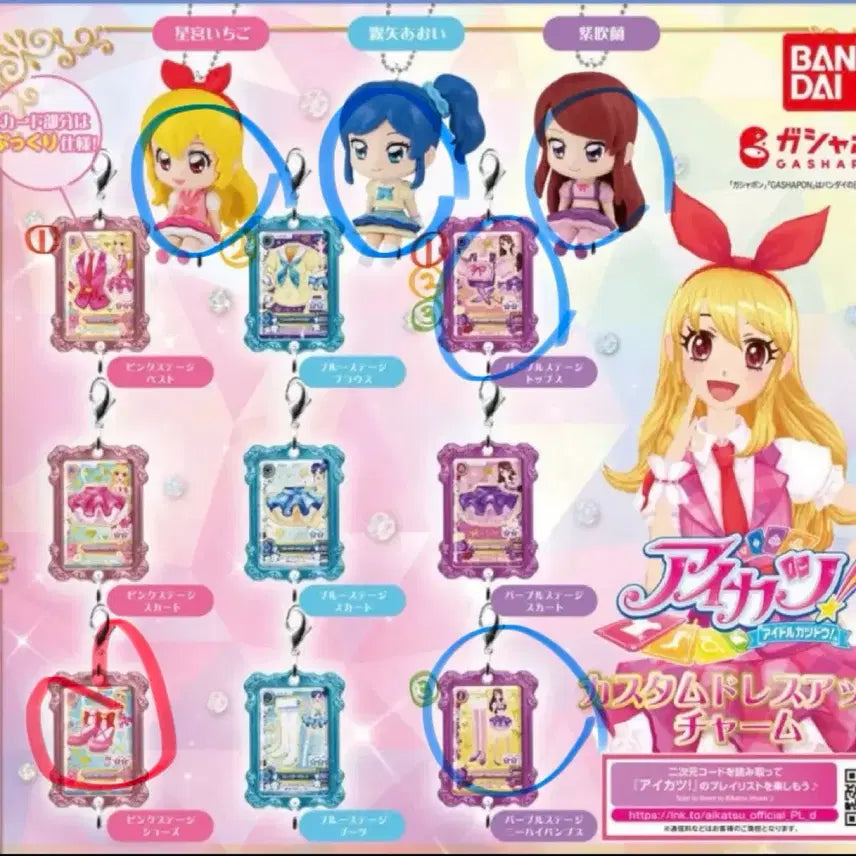 [BUNJANG] Aikatsu! Dress-Up Series Set / 아이엠스타 드레스업 판매/교환