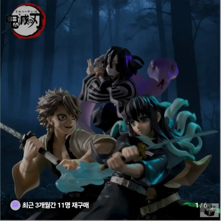 [BUNJANG] Demon Slayer Character Figure Set / 귀멸의 칼날 캐릭터 피규어 세트