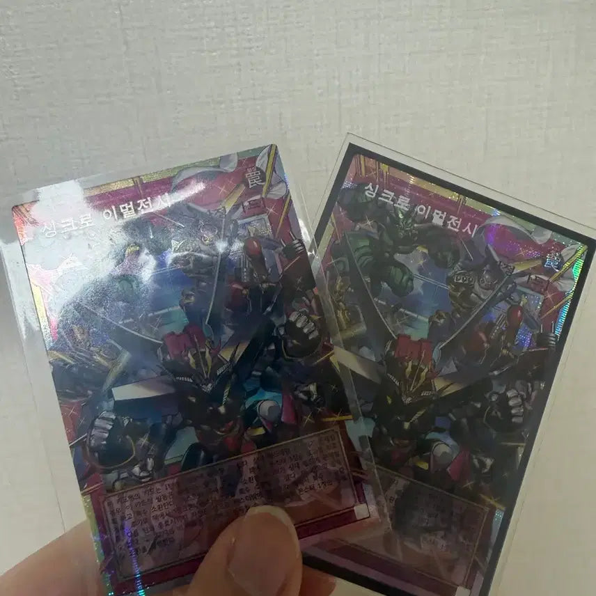 [BUNJANG] Yu-Gi-Oh! Synchro Emergency Over Prismatic Secret Rare Card / 유희왕 싱크로 이멀전시 오버 프싴