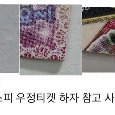 [BUNJANG] Pripara Sophie Ticket Set / 프리파라 소피 티켓