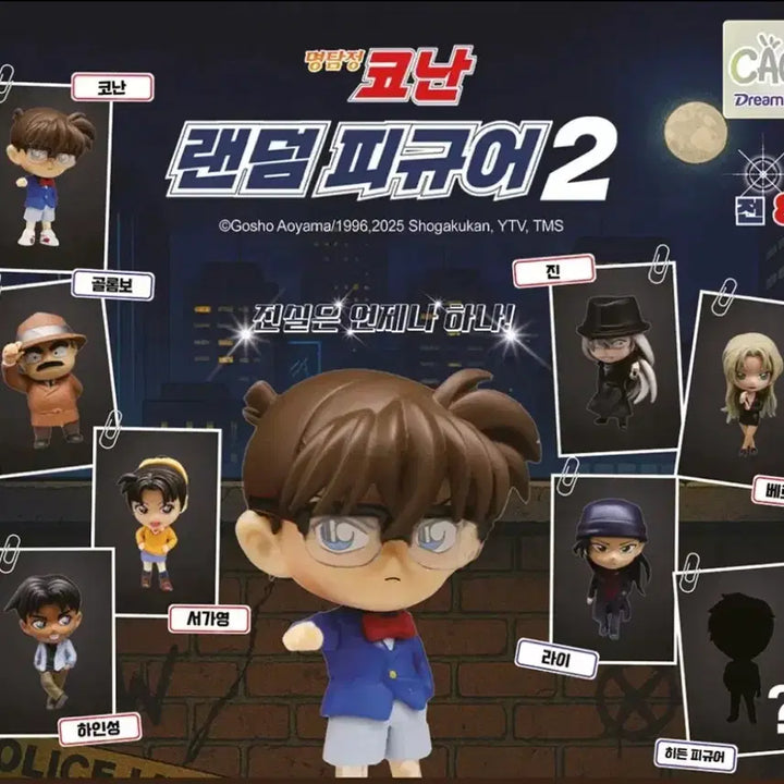 [BUNJANG] Case Closed Conan Random Gacha Figure (Conan) / [미개봉] 코난 가챠 피규어 (코난)