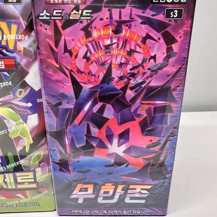 [BUNJANG] Pokemon Card Box Nihil Zero Infinite Zone / 포켓몬카드 박스 니힐제로 무한존