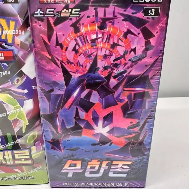 [BUNJANG] Pokemon Card Box Nihil Zero Infinite Zone / 포켓몬카드 박스 니힐제로 무한존