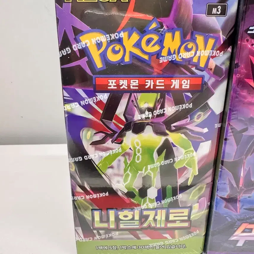 [BUNJANG] Pokemon Card Box Nihil Zero Infinite Zone / 포켓몬카드 박스 니힐제로 무한존