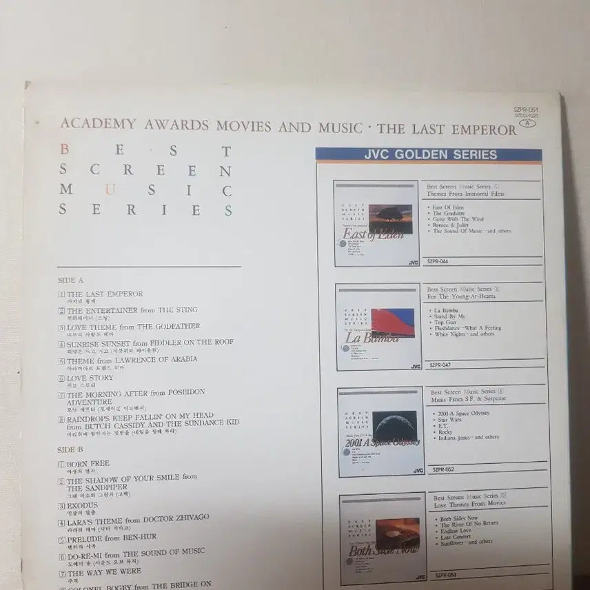 [BUNJANG] Best Screen Music Series 3 Instrumental LP / 경음악lp Best Screen Music Series3 염가엘피연주음악