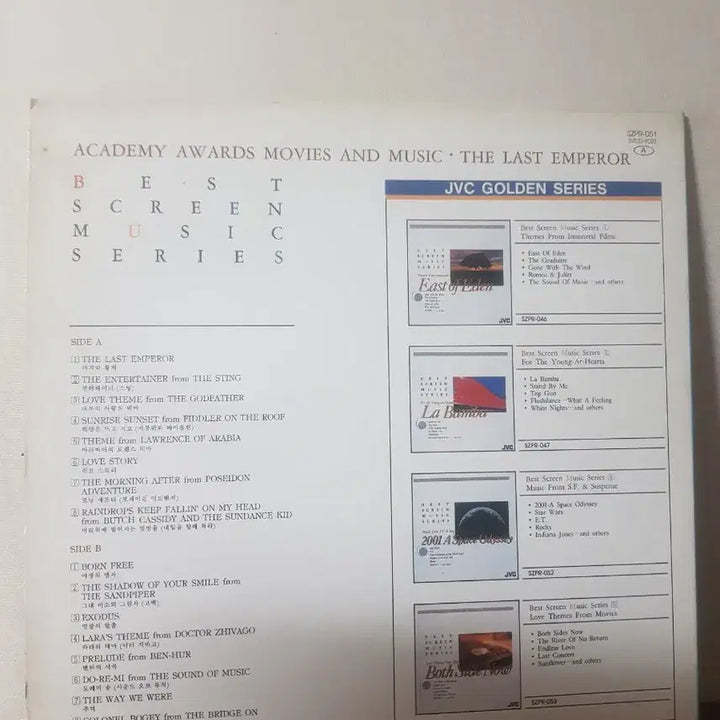 [BUNJANG] Best Screen Music Series 3 Instrumental LP / 경음악lp Best Screen Music Series3 염가엘피연주음악