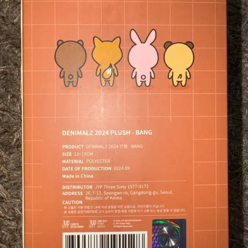 [BUNJANG] Day6 Denimals 2024 Park Sungjin Doll / 데이식스 데니멀즈 2024 방 박성진 성진 인형 미개봉