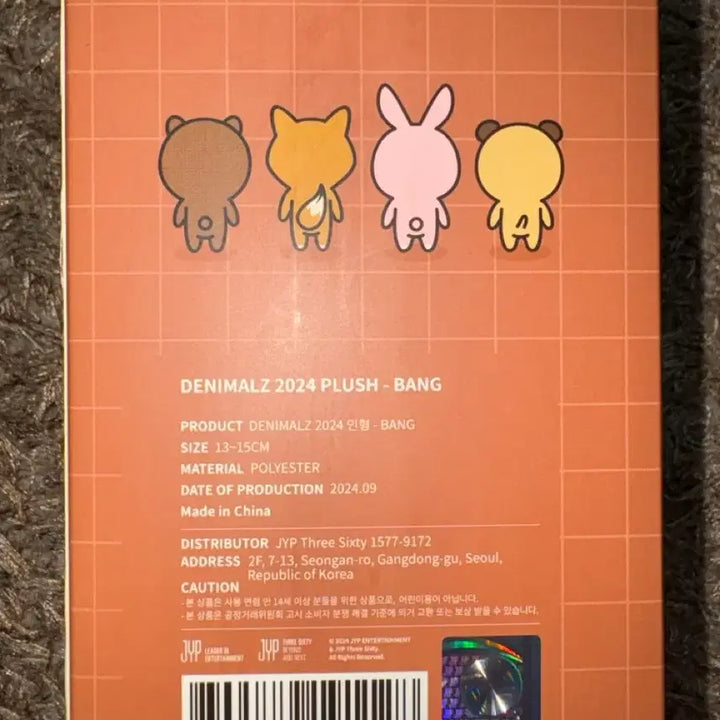 [BUNJANG] Day6 Denimals 2024 Park Sungjin Doll / 데이식스 데니멀즈 2024 방 박성진 성진 인형 미개봉